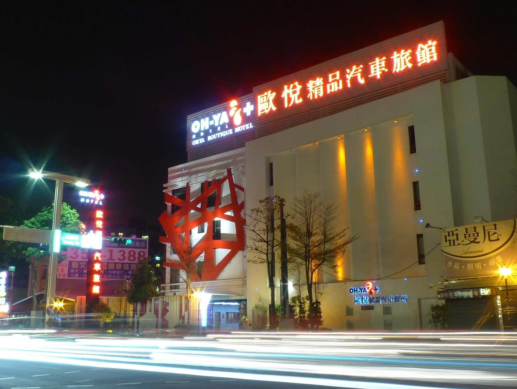 Ohya Chain Boutique Motel Taoyuan Eksteriør bilde